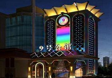 商丘市好玩开放荤素KTV推荐-九号公馆KTV消费价格口碑点评